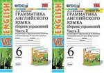 АНГ ЯЗ ВЕРЕЩАГИНА 6 КЛ ФГОС граммат СБОРНИК УПРАЖНЕНИЙ Ч2