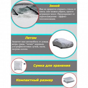 Тент автомобильный CARTAGE, водонепроницаемый, полиэстер, L, 470x180x150 см