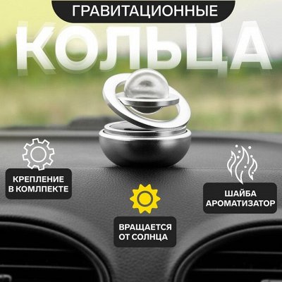 Автоигрушки и сувениры в авто! Себе и на подарки