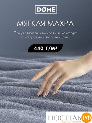 Полотенце махровое Dome Harmonika серо-Голубой