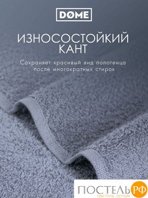 Полотенце махровое Dome Harmonika серо-Голубой