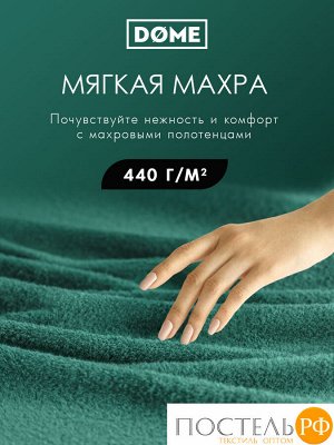 Полотенце Dome Harmonika, Махра, 70х130 см