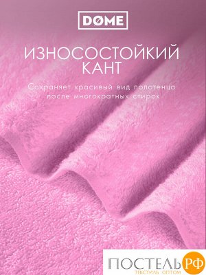 Полотенце Dome Harmonika, Махра, 70х130 см
