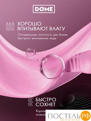 (1051) Полотенце 70х130 см Dome Harmonika Махра 440 г/м2, 1051 Розовый
