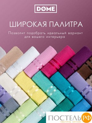 (1051) Полотенце 70х130 см Dome Harmonika Махра 440 г/м2, 1051 Розовый