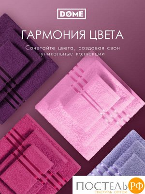 (1051) Полотенце 70х130 см Dome Harmonika Махра 440 г/м2, 1051 Розовый