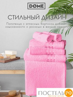 (1051) Полотенце 70х130 см Dome Harmonika Махра 440 г/м2, 1051 Розовый