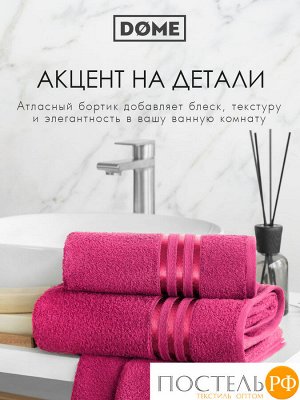 Полотенце Dome Harmonika, Махра, 70х130 см