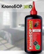 Клопобор ЭКО 50гр
