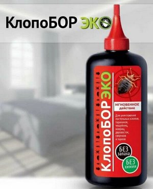 Клопобор ЭКО 50гр