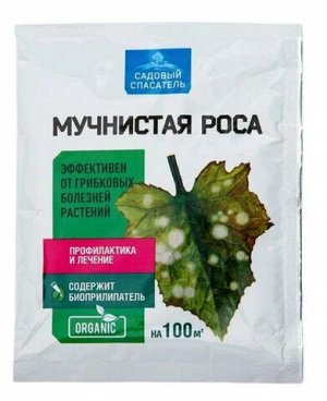 Мучнистая роса 30гр Садовый спасатель