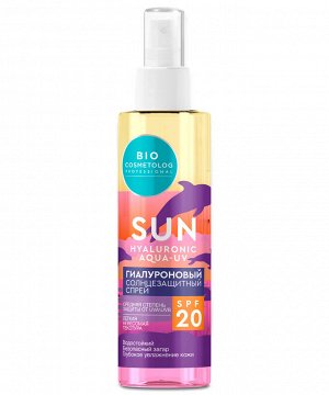 Спрей солнцезащитный BIO COSMETOLOG PROFESSIONAL 190мл SPF20+ гиалуроновый