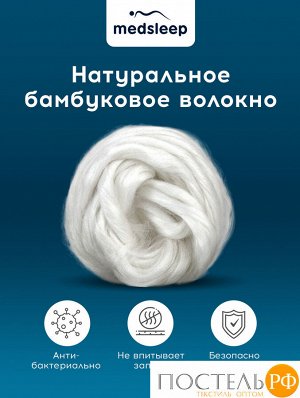 Одеяло MedSleep БЛЮ КРИСТАЛЛ, Кассетное, Лёгкое, 140х205 см