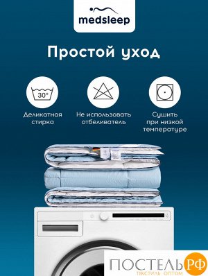 Одеяло MedSleep БЛЮ КРИСТАЛЛ, Кассетное, Лёгкое, 140х205 см