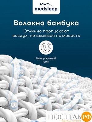 Подушка MedSleep DAO, Классическая, 70х70  (Квадратная)