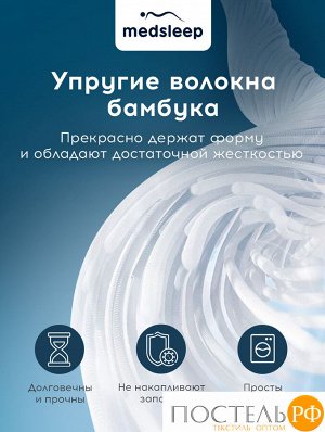 Подушка MedSleep DAO, Классическая, 70х70  (Квадратная)