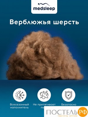 Подушка детская MedSleep SONORA, 40х60