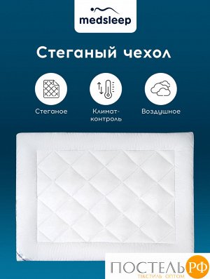 Одеяло детское MedSleep DAO, 110х140 см