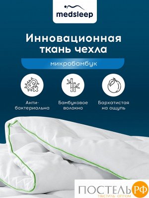 Одеяло детское MedSleep DAO, 110х140 см
