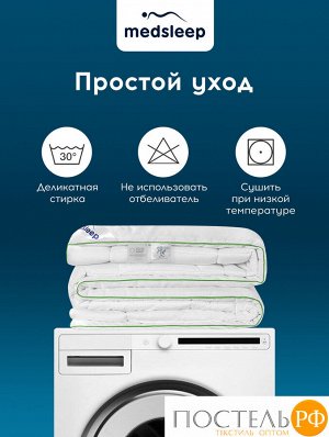 Одеяло детское MedSleep DAO, 110х140 см