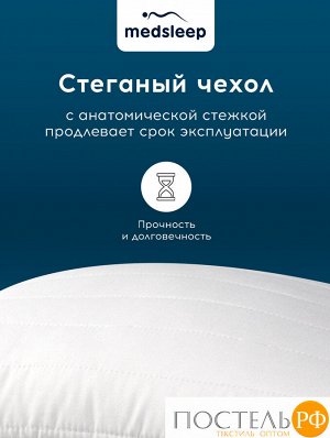 Подушка детская MedSleep SWAN PRINCESS, 40х60
