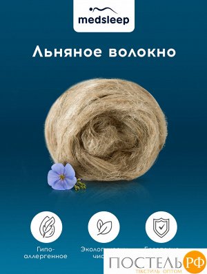 Одеяло детское MedSleep SKYLOR, 110х140 см