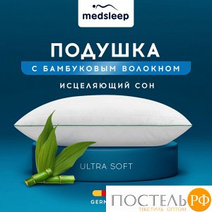Подушка MedSleep DAO, Классическая, 70х70  (Квадратная)