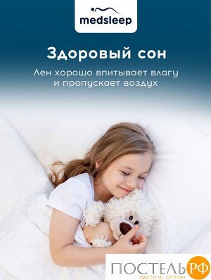 Одеяло детское MedSleep SKYLOR, 110х140 см