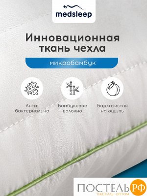 Подушка детская MedSleep DAO, 40х60