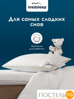 Подушка детская MedSleep DAO, 40х60