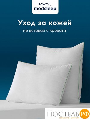Подушка MedSleep DAO, Классическая, 70х70  (Квадратная)