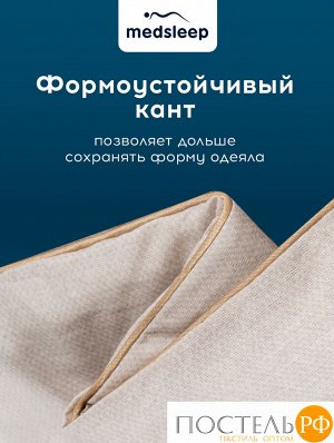 Одеяло детское MedSleep SONORA, 110х140 см