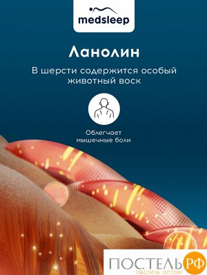 Подушка детская MedSleep SONORA, 40х60