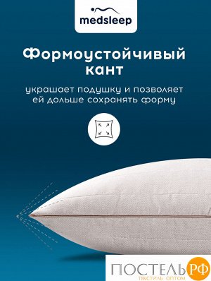 Подушка детская MedSleep SONORA, 40х60