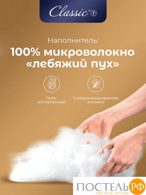 Подушка CLASSIC by T RELAX, Классическая, 50х70  (Прямоугольная)