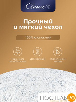Подушка CLASSIC by T АЛЬПИЙСКИЙ ЛЕН, Классическая, 70х70  (Квадратная)