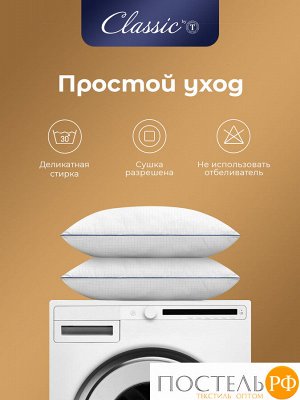 Подушка CLASSIC by T RELAX, Классическая, 50х70  (Прямоугольная)