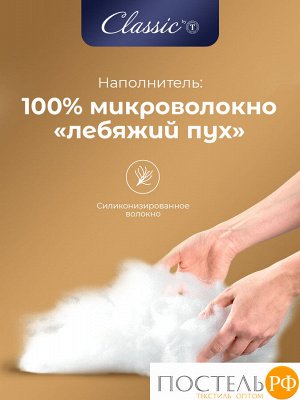 Подушка CLASSIC by T СКАНДИНАВИЯ, Классическая, 50х70  (Прямоугольная)
