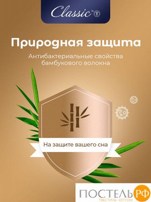 Подушка CLASSIC by T БАМБУК ЭКО, Классическая, 50х70  (Прямоугольная)