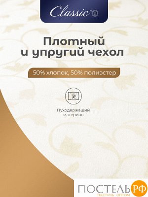 Подушка CLASSIC by T СИНТИ, Классическая, 70х70 (Квадратная)