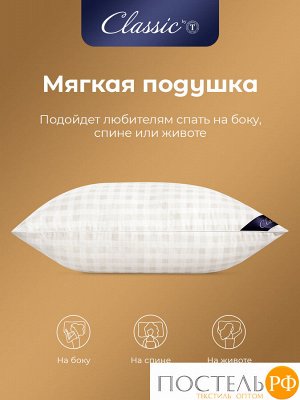 Подушка CLASSIC by T СКАНДИНАВИЯ, Классическая, 50х70  (Прямоугольная)
