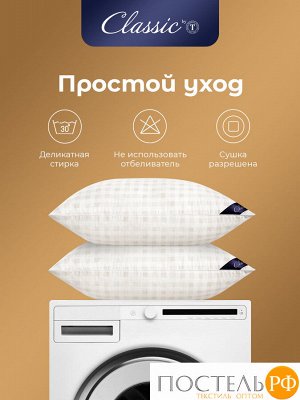Подушка CLASSIC by T СКАНДИНАВИЯ, Классическая, 50х70  (Прямоугольная)