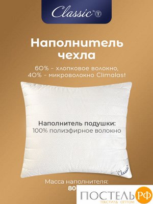 Подушка CLASSIC by T ДЕМЕТРА, Классическая, 70х70 (Квадратная)