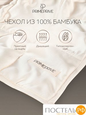 Одеяло Утяжеленное PRIME PRIVE МОНПЕЛЬЕ, Кассетное, Всесезонное, 140х205см