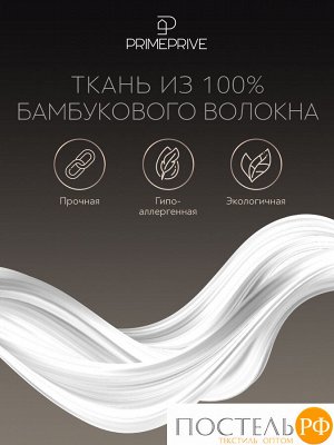 Одеяло Утяжеленное PRIME PRIVE МОНПЕЛЬЕ, Кассетное, Всесезонное, 140х205см
