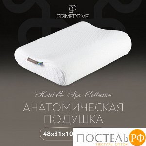 Подушки PRIME PRIVE ХОГСБИ ЭРГО КУЛ, Анатомическая, 31х48 (Эргономичная)