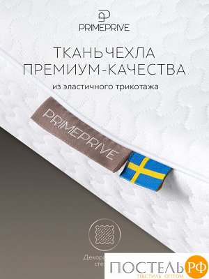 Подушки PRIME PRIVE ХОГСБИ ЭРГО КУЛ, Анатомическая, 31х48 (Эргономичная)