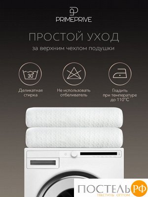 Подушки PRIME PRIVE ХОГСБИ ЭРГО КУЛ, Анатомическая, 31х48 (Эргономичная)
