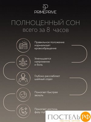 Подушки PRIME PRIVE ГРЕННА КЛАССИК КУЛ, Анатомическая, 38х59 (Эргономичная)