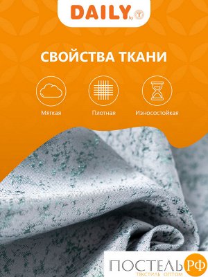 Комплект штор DAILY by T КАССЕЛЬ, 200х270 см - 2шт